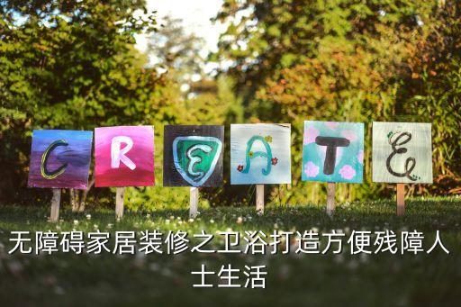 無衛(wèi)浴什么意思,酒店公共衛(wèi)浴什么意思