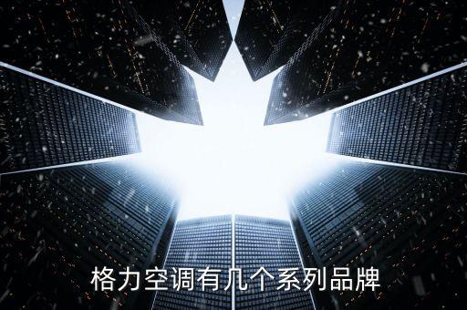 格力衛(wèi)浴電器品牌型號
