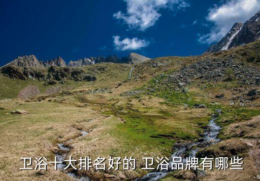 開平美圖衛(wèi)浴地址