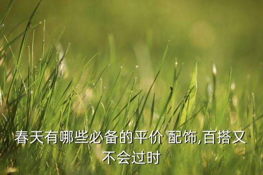 衛(wèi)浴配飾店鋪推薦圖片