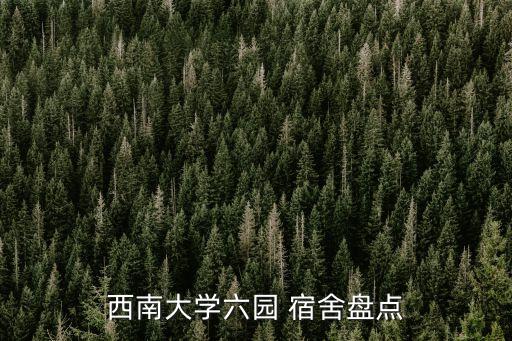 音樂學院宿舍獨立衛(wèi)浴圖片,無錫學院宿舍有沒有獨立衛(wèi)浴