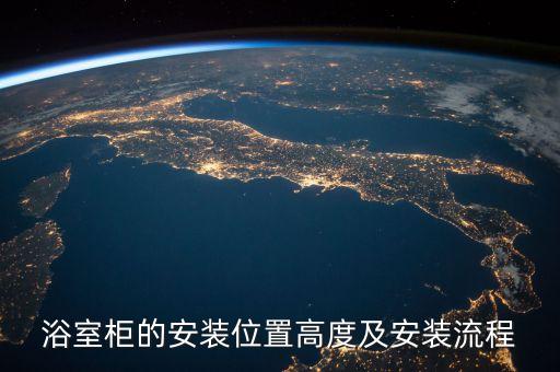 衛(wèi)浴柜水管檢修圖片欣賞