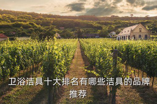 咸陽(yáng)城市人家衛(wèi)浴品牌