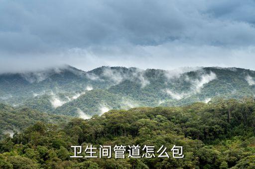 山東衛(wèi)浴下水管聯(lián)系電話