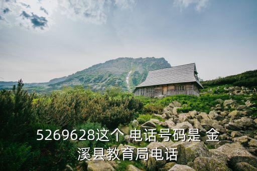 金溪雨雪衛(wèi)浴電話號(hào)碼多少