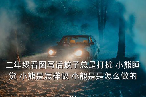 小熊發(fā)光衛(wèi)浴圖片,發(fā)光玩具小熊圖片大全