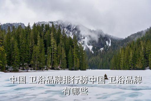 河北衛(wèi)浴裝修公司電話(huà)地址