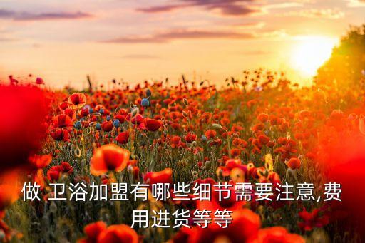 品牌衛(wèi)浴拿貨幾折,法恩莎衛(wèi)浴是幾線品牌