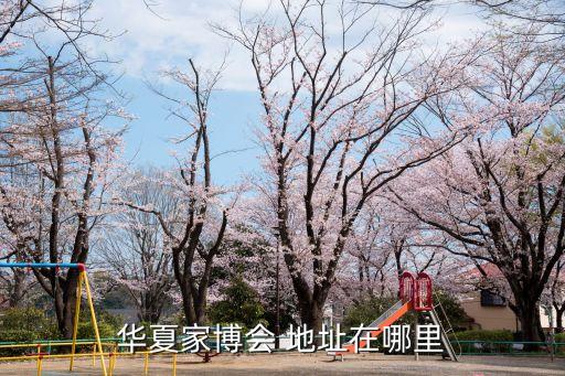 鎮(zhèn)江市銀晶衛(wèi)浴地址