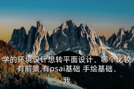 環(huán)藝衛(wèi)浴手繪圖片,環(huán)藝室外手繪圖片