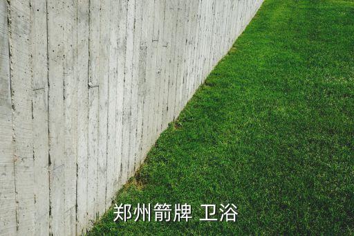宜興定制衛(wèi)浴質(zhì)量保障電話