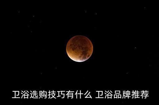 丹麥衛(wèi)浴奢侈品牌有哪些,世界頂級奢侈衛(wèi)浴品牌排行榜