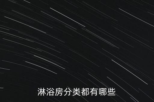 衛(wèi)浴室內(nèi)圖片,衛(wèi)浴圖片大全