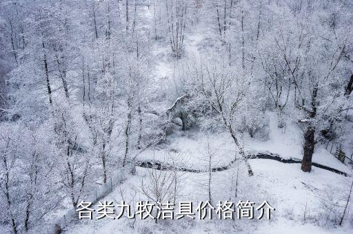 成都九牧衛(wèi)浴專賣店電話,濟(jì)南九牧衛(wèi)浴專賣店地址