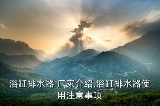九龍衛(wèi)浴燈飾廠家電話