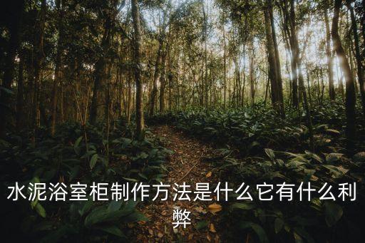 衛(wèi)浴柜滑倒視頻演示圖片