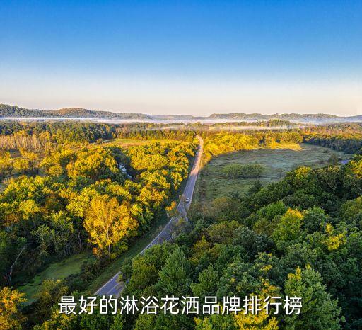 衛(wèi)浴十大品牌漢斯,中國十大衛(wèi)浴品牌最新排名