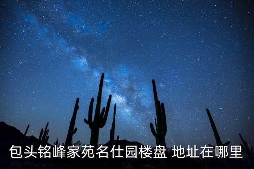 壽光名仕衛(wèi)浴地址電話查詢