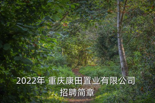 重慶衛(wèi)浴工程銷售招聘電話