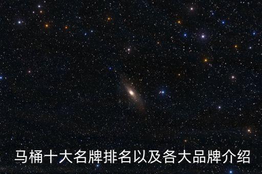 昆明品牌衛(wèi)浴馬桶有哪些,潮州衛(wèi)浴廠家推薦之馬桶品牌