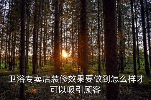 衛(wèi)浴燈光改造圖紙大全圖片