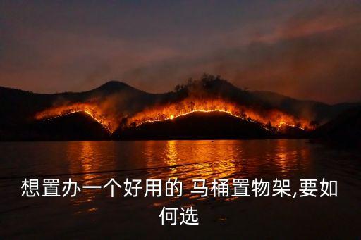衛(wèi)浴店懸掛馬桶好嗎圖片