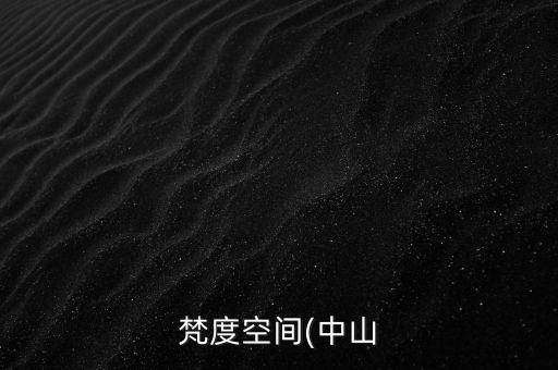 廣東諾亞衛(wèi)浴招聘信息電話