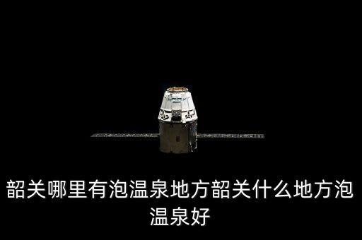 韶關(guān)市輝煌衛(wèi)浴店地址,輝煌衛(wèi)浴廠家地址