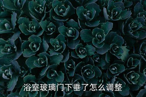 法式衛(wèi)浴門改造圖片欣賞