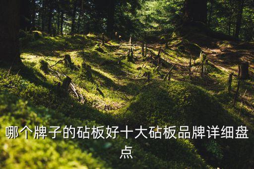 衛(wèi)浴竹木制品圖片大全,衛(wèi)浴logo圖片大全