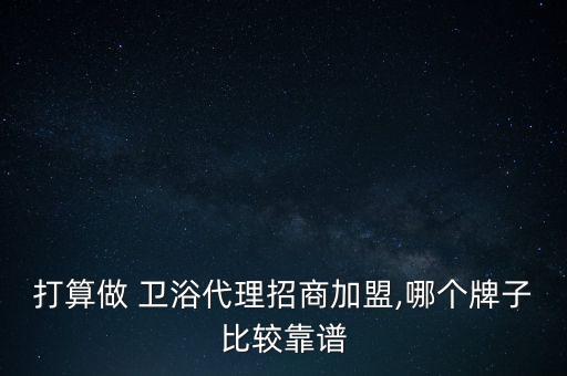 南昌衛(wèi)浴品牌渠道,南昌十大品牌衛(wèi)浴排名前十名