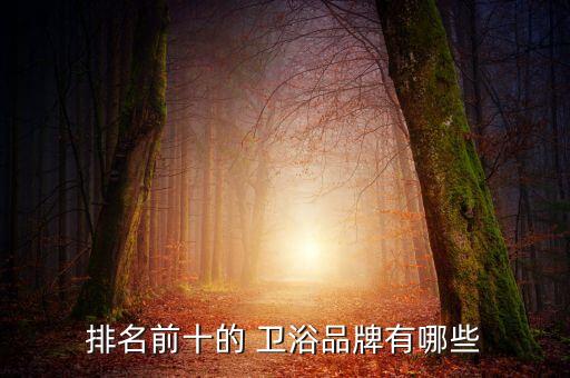 南寧強(qiáng)能衛(wèi)浴門店地址查詢