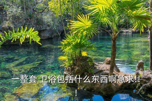 衛(wèi)浴配件創(chuàng)意設(shè)計圖紙圖片