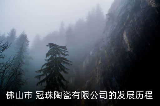 冠珠衛(wèi)浴是品牌嗎