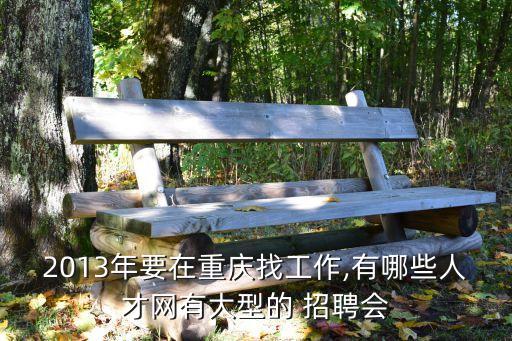 鑫鑫家具燈飾衛(wèi)浴招聘電話