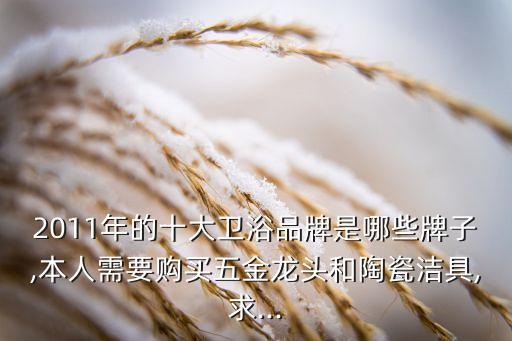 福建樂家衛(wèi)浴總代理,樂家衛(wèi)浴四川總代理