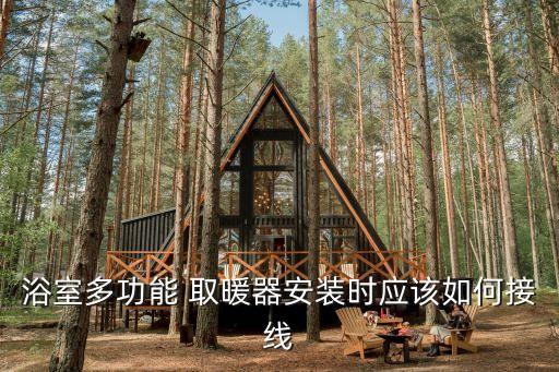 衛(wèi)浴取暖器收納袋圖片