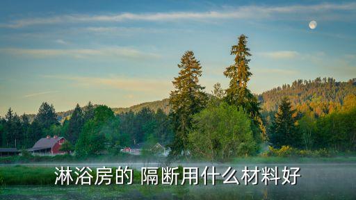 輝煌衛(wèi)浴玻璃隔斷圖片