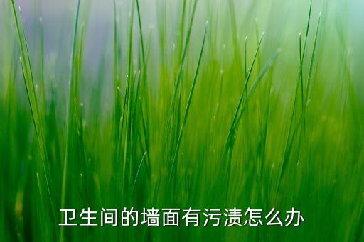 衛(wèi)浴防油貼紙圖片大全高清
