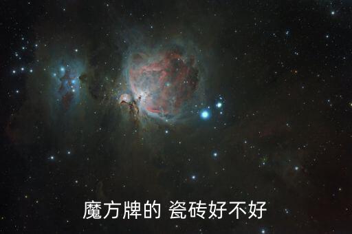萊州瓷磚衛(wèi)浴店電話號碼
