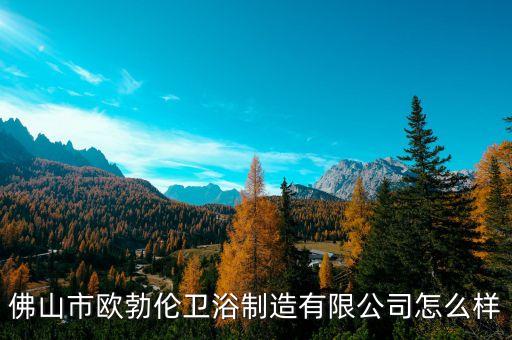 三水區(qū)衛(wèi)浴廠家聯(lián)系電話,馬可波羅衛(wèi)浴廠家聯(lián)系電話