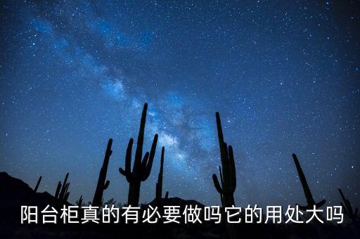 金牌陽臺衛(wèi)浴柜子圖片,定制衛(wèi)浴柜子設(shè)計圖片大全