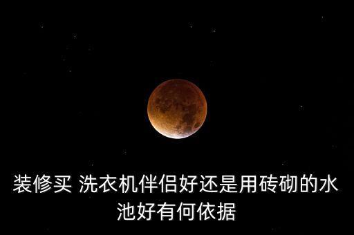 衛(wèi)浴大理石洗衣機(jī)柜圖片,衛(wèi)浴柜大理石與巖板哪個(gè)好