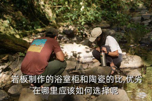鄭州巖板衛(wèi)浴加工廠地址