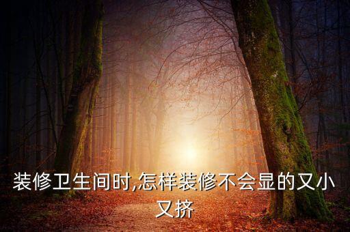杭州衛(wèi)浴收納盒定制電話