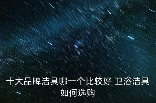 進口衛(wèi)浴品牌好嗎知乎文章,進口微波爐品牌排行榜