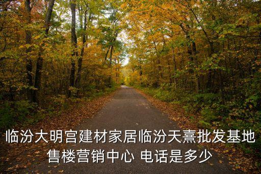 蠡縣衛(wèi)浴裝修電話多少啊