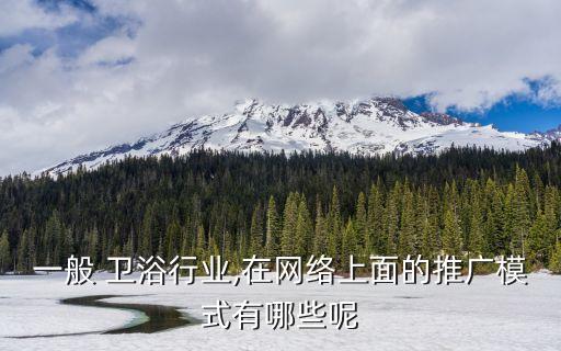 全新品牌衛(wèi)浴宣傳片,安華衛(wèi)浴宣傳片