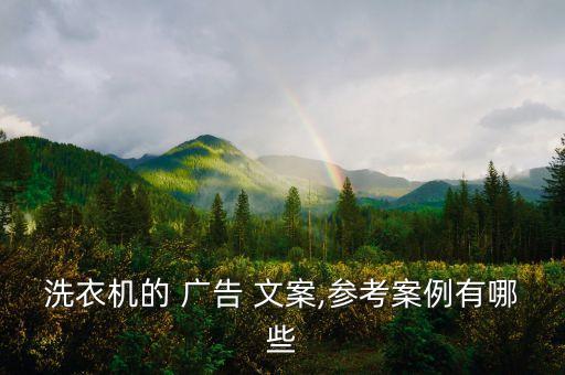 唯一衛(wèi)浴文案廣告圖片大全
