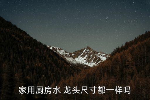 喬登衛(wèi)浴龍頭水嘴圖片